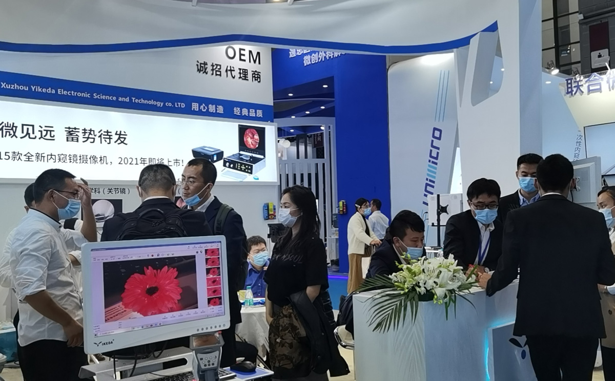 2020 the 83rd China International Medical Equipment Expo