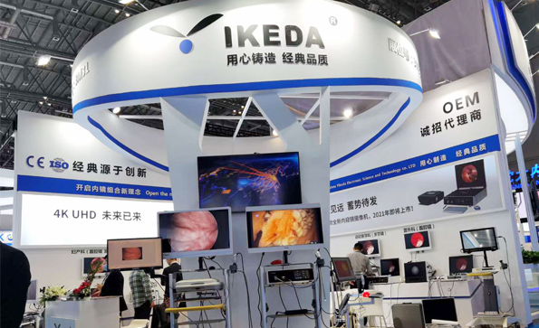 2020 the 83rd China International Medical Equipment Expo